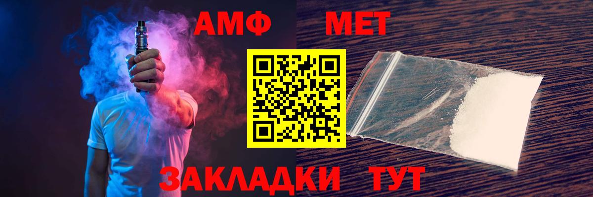 Амфетамин VHQ Каспийск