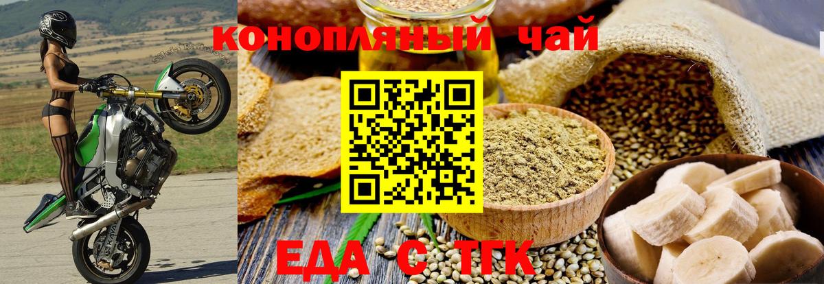 Каспийск  Печенье с ТГК марихуана  Вход с VPN 