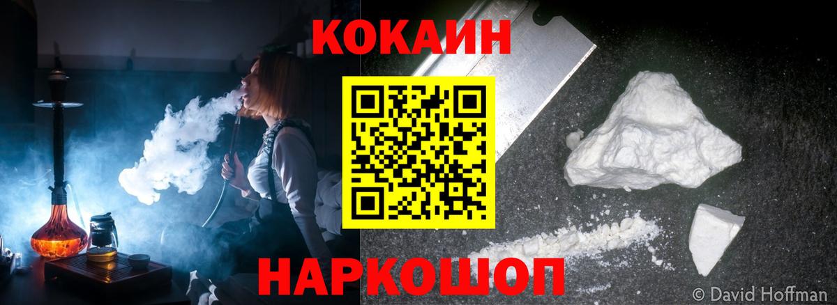 Cocaine Fish Scale  Кокаин Columbia  КОКАИН  Вход с VPN  Каспийск 
