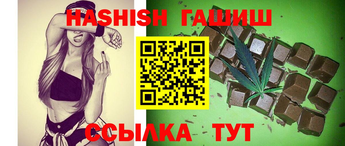 Гашиш хэш  ГАШ гарик  Каспийск  Вход с VPN 