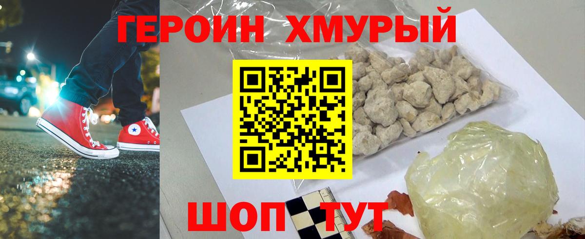 Героин афганец  Героин  Каспийск  Вход с VPN 