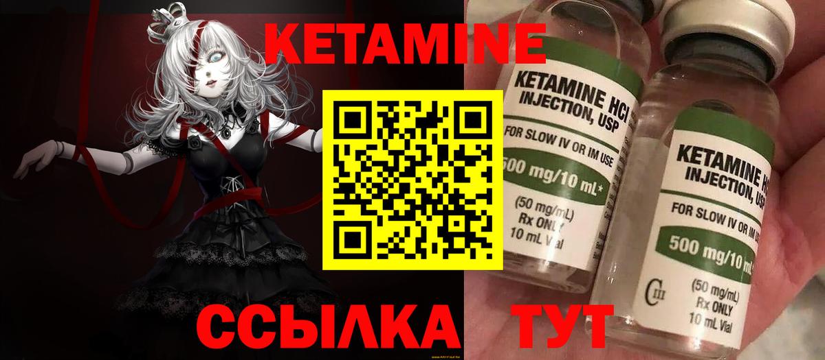 КЕТАМИН VHQ  КЕТАМИН ketamine  Вход с VPN  Каспийск 