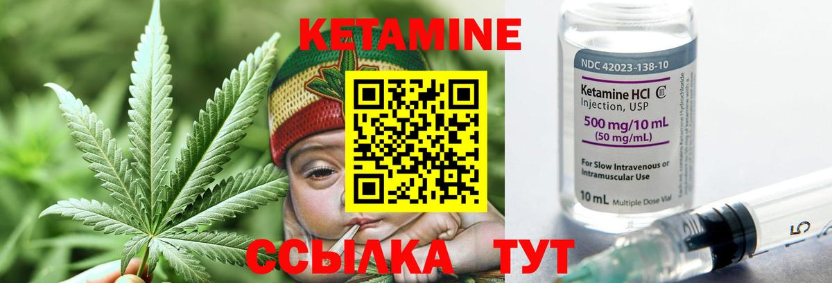 Кетамин VHQ Каспийск