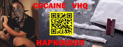 кокаин VHQ Михайловка