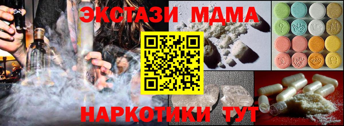 МДМА  МДМА crystal  Вход с VPN  MDMA VHQ  Каспийск 
