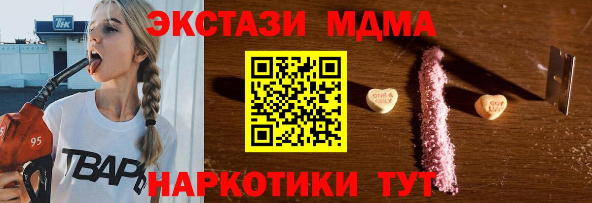 МДМА молли Каспийск