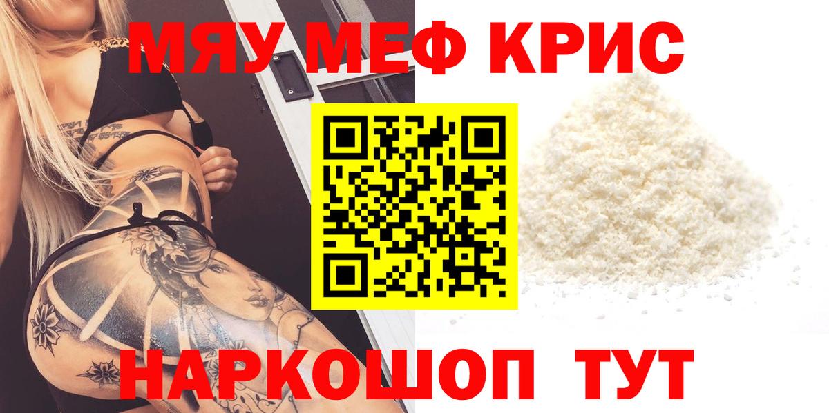 Мефедрон 4 MMC  Вход с VPN  МЕФ  МЯУ-МЯУ VHQ  Каспийск 