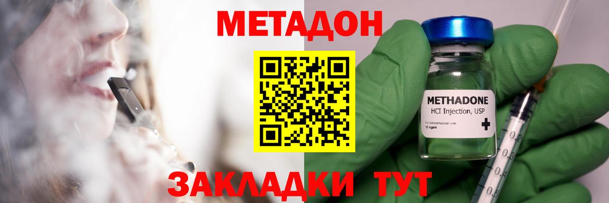 Метадон белоснежный  Вход с VPN  Каспийск 
