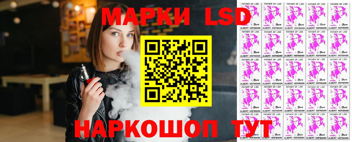 Марки 25I-NBOMe 1,8мг  Вход с VPN  Наркотические марки  Каспийск 