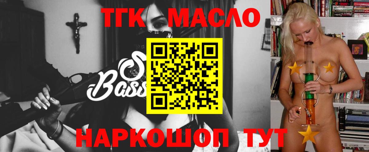 ТГК THC oil  Вход с VPN  цены   ТГК THC oil  Каспийск 