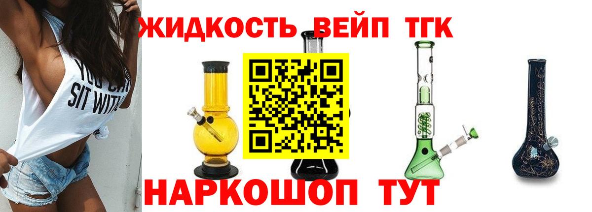 Дистиллят ТГК THC oil Каспийск